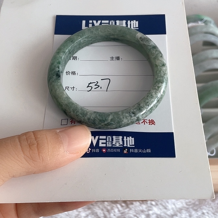 未镶嵌手镯翡翠23466