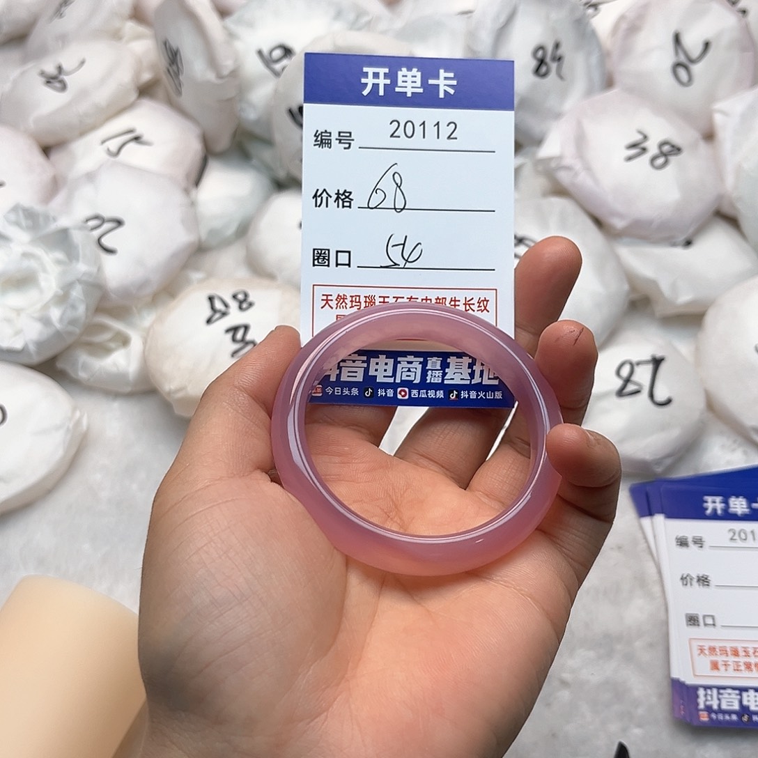 玛瑙/玉髓手镯未镶嵌112