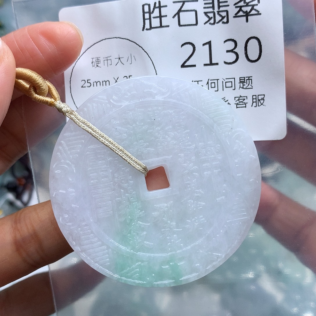 翡翠未镶嵌颈饰2130