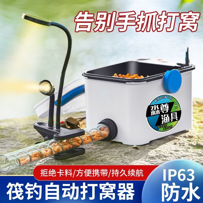 淼尊筏钓自动打窝器新型玉米打窝器阀钓多功能定点电动颗粒投料机