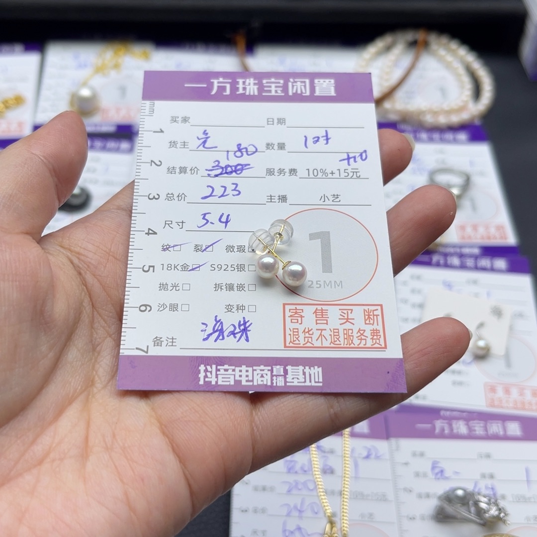 耳饰海水珍珠18K金镶嵌