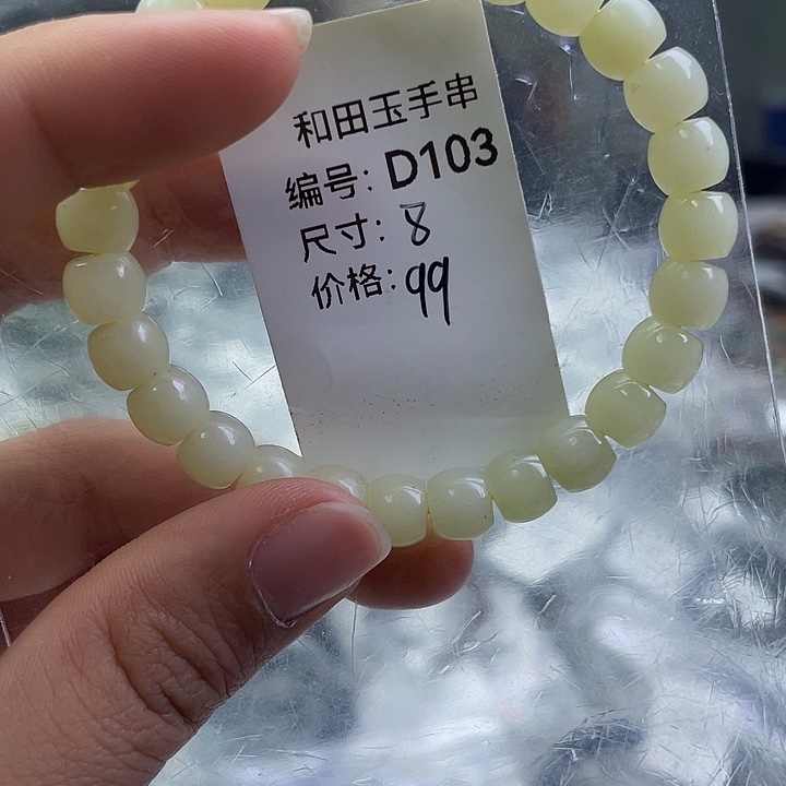 和田玉未镶嵌手串