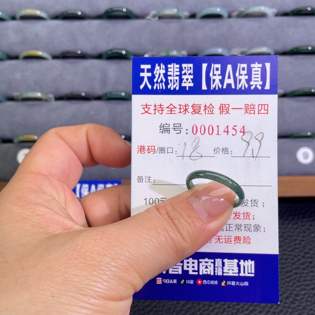 翡翠未镶嵌戒指556