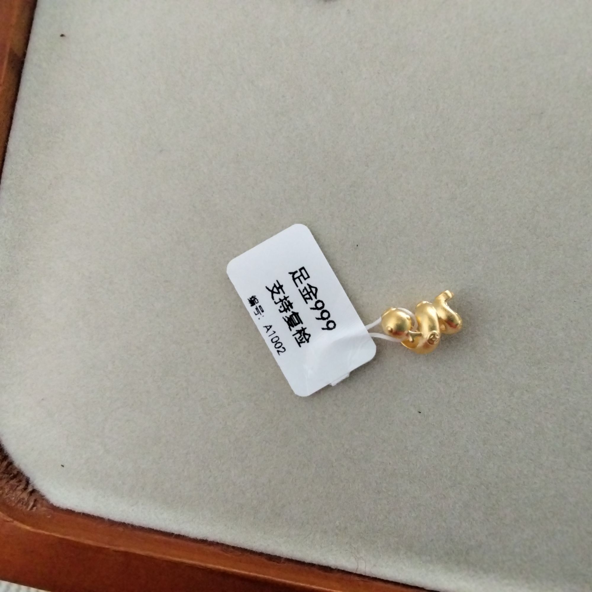 A1002福卷卷蛇足金999