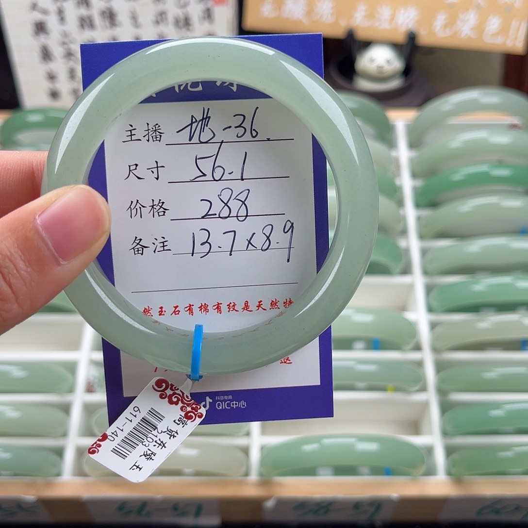 石英质玉手镯未镶嵌1****妈