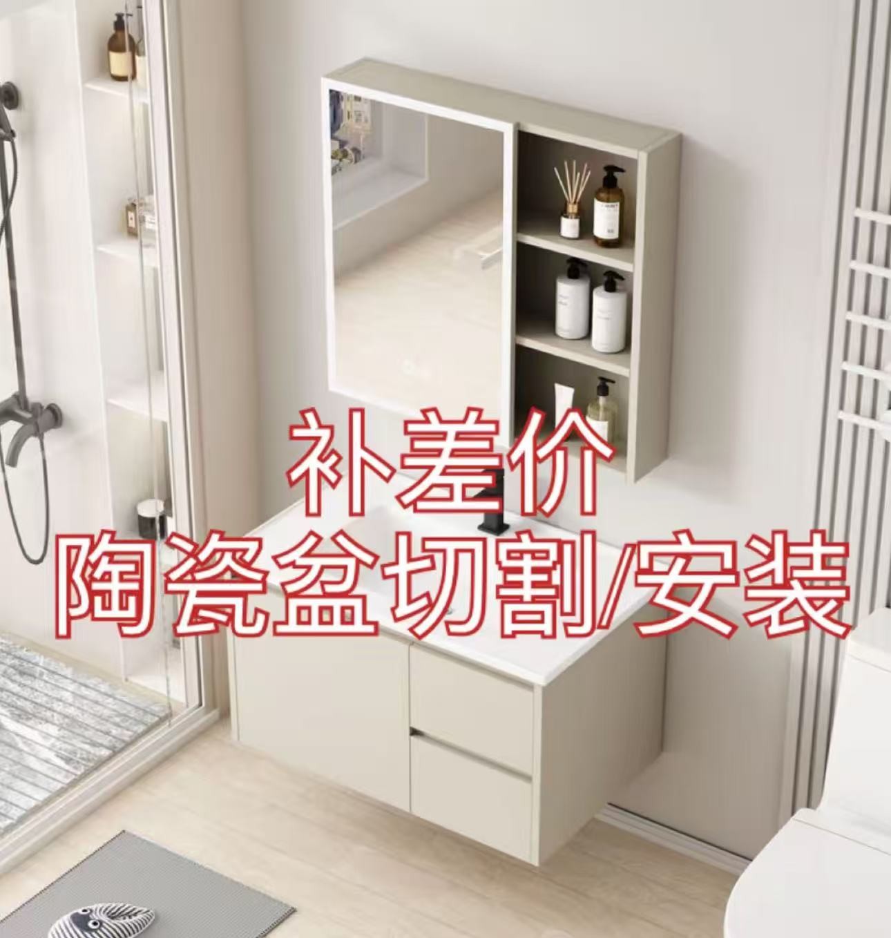 蜂窝铝浴室柜（补差价专属链接）联系后台·客服下单
