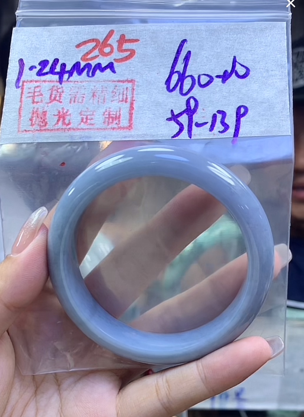 定制翡翠未镶嵌毛货265手镯59+660元+拍一发一