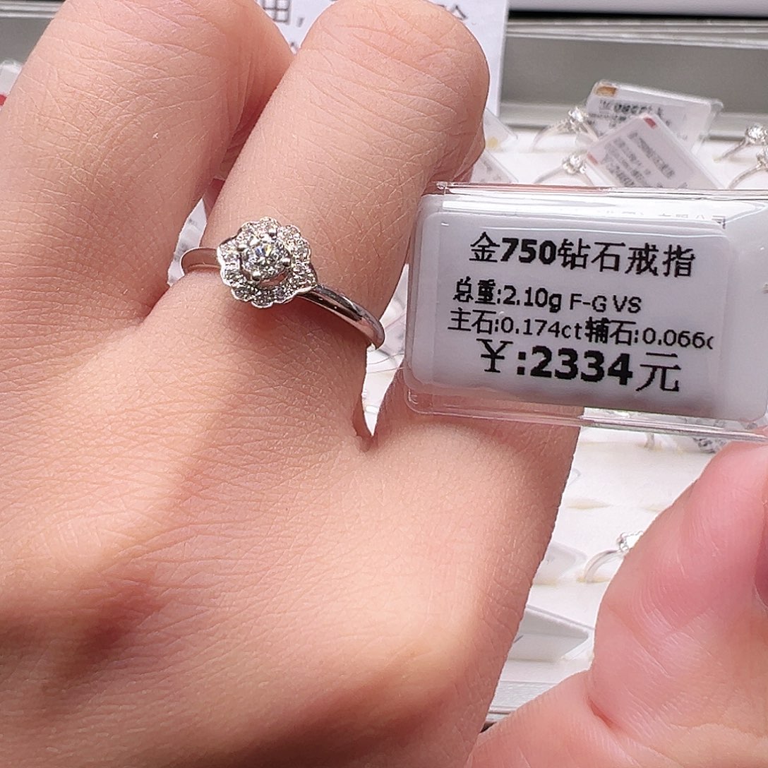 钻石戒指/指环18K金镶嵌