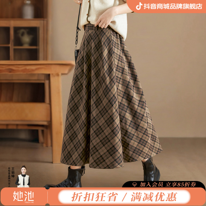 她池2025秋装新款女装撞色格纹松紧高腰大摆A字半身裙T53Z3606BB