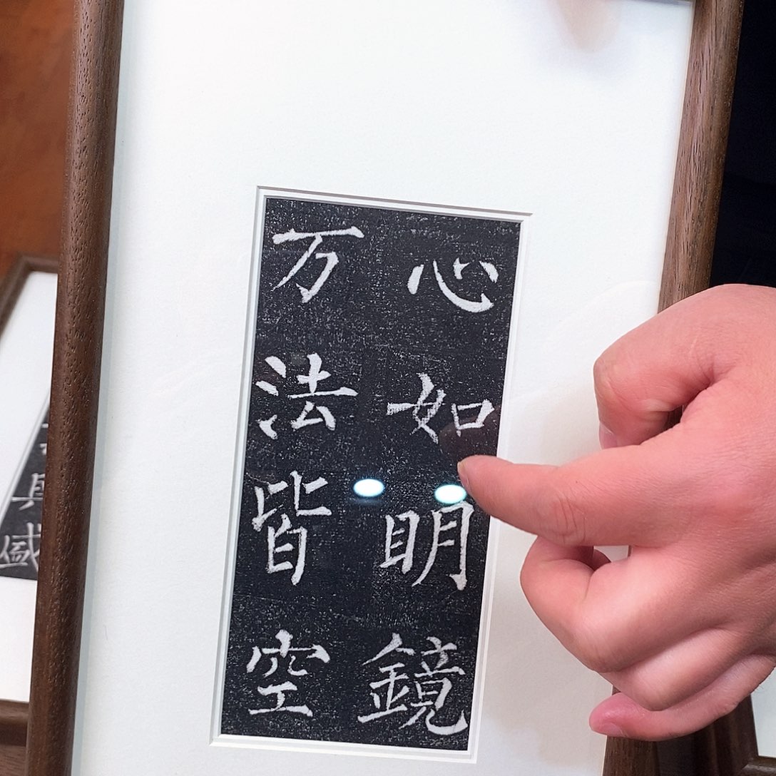 拓片用纸印石柳公权老拓