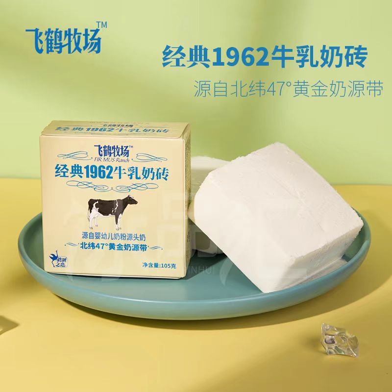 飞鹤牧场 经典1962奶砖冰淇淋