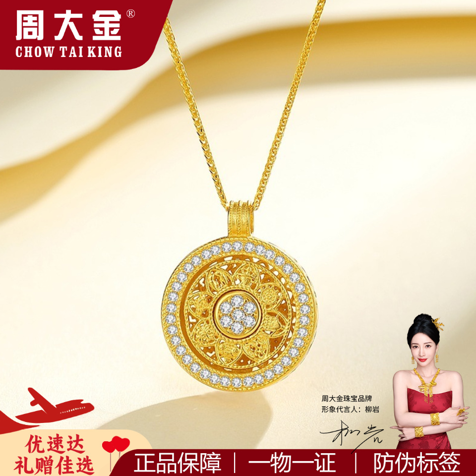 坠链均925银 周大金旋转八宝罗盘镶嵌套链锁骨项链送礼物生日礼物