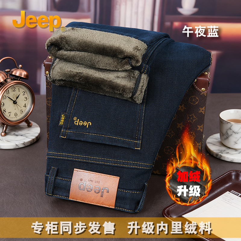 JEEP/吉普秋冬季爆款宽松直筒加绒加厚款男士高腰牛仔裤男款保暖