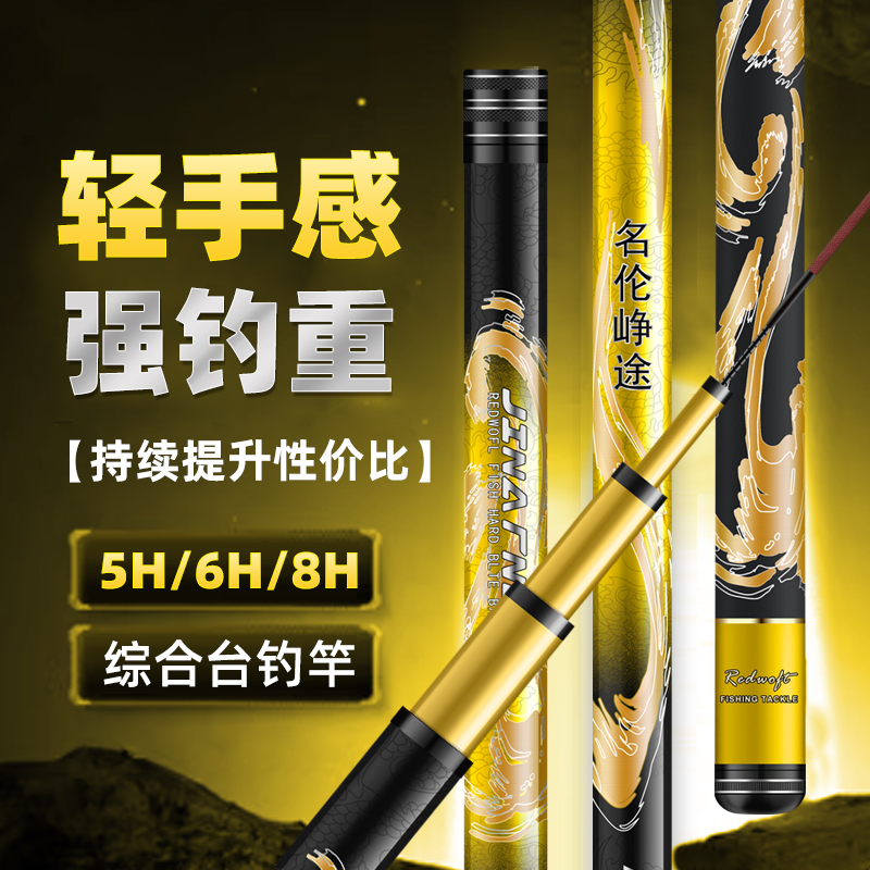 2025年【名伦峥途】钓鱼杆超轻超硬鱼竿鲫鲤草鱼青鲟鲢鳙杆