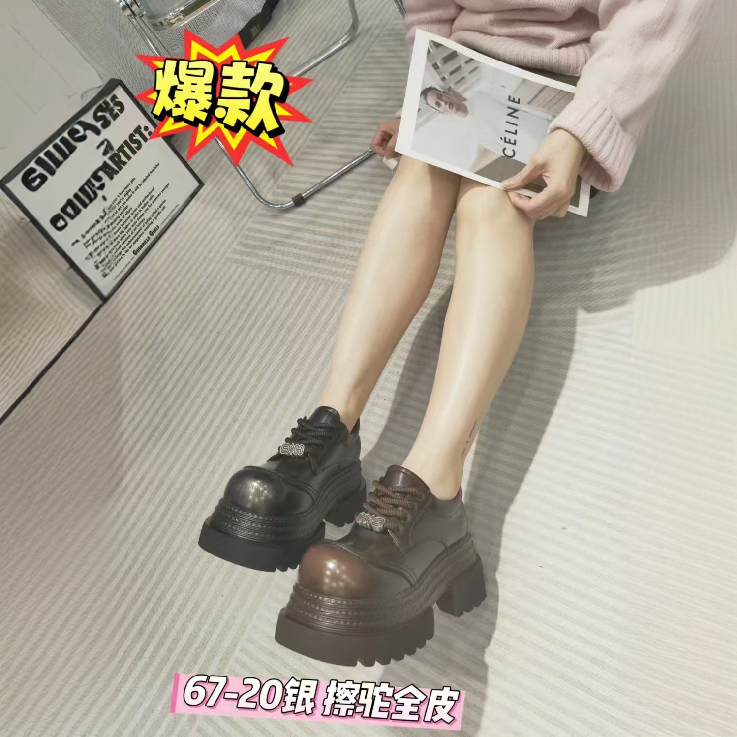 女款潮流松糕底乐福鞋67-20