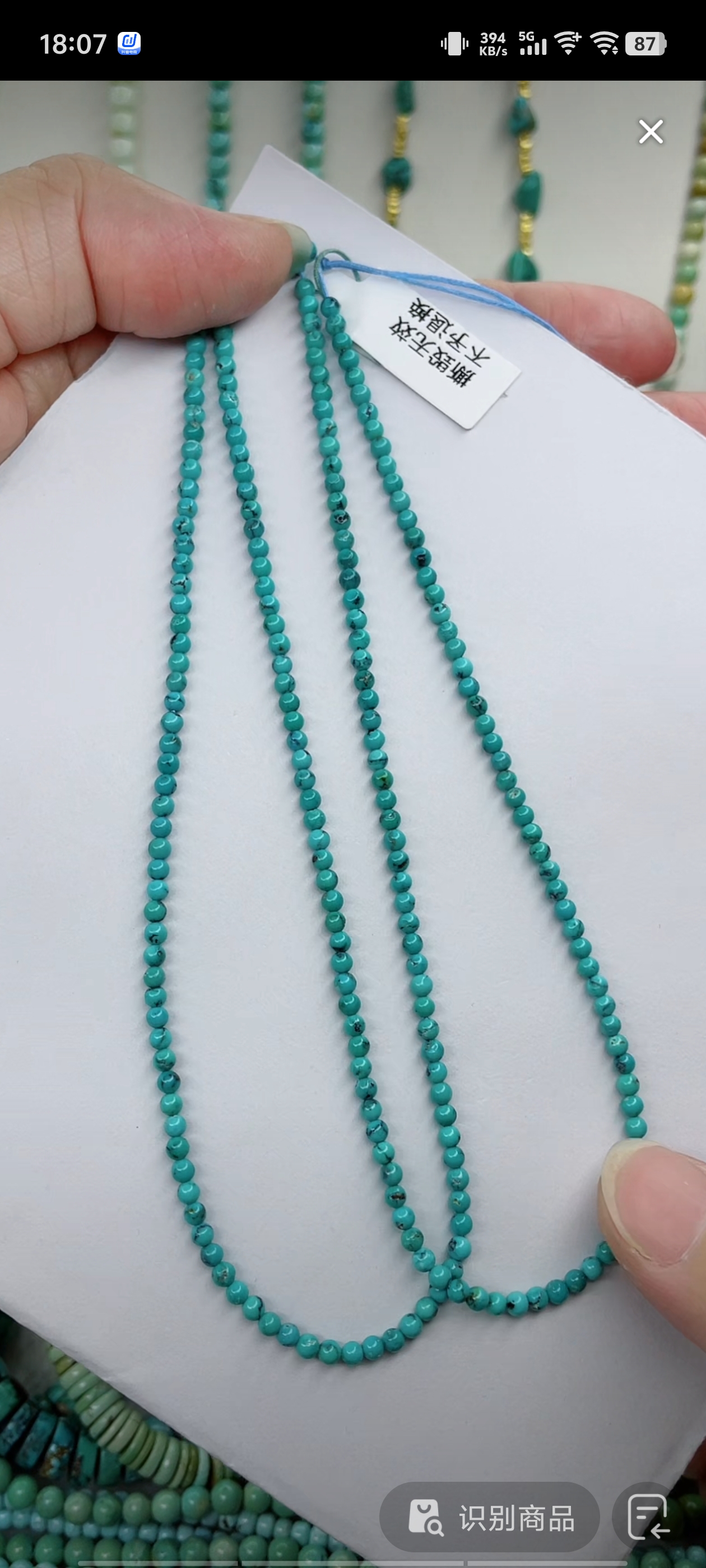 天然原矿绿松石米珠链