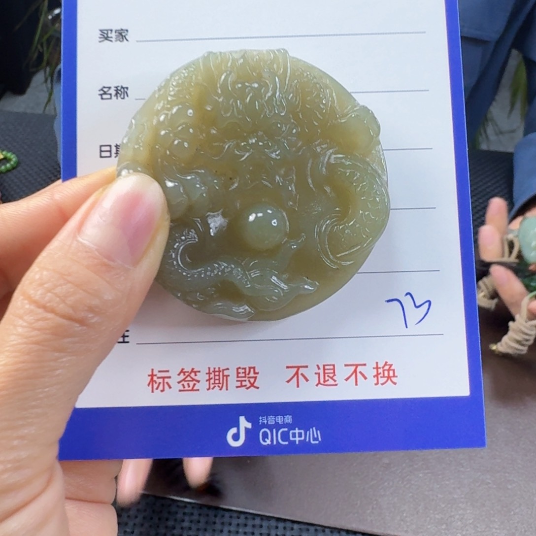 颈饰未镶嵌和田玉