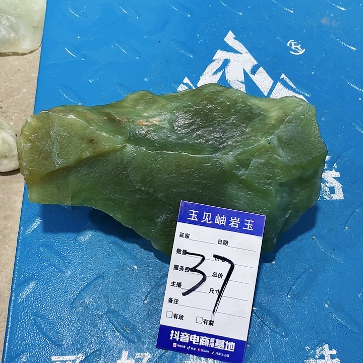 【闪购商品】蛇纹石玉珠宝奇石未镶嵌