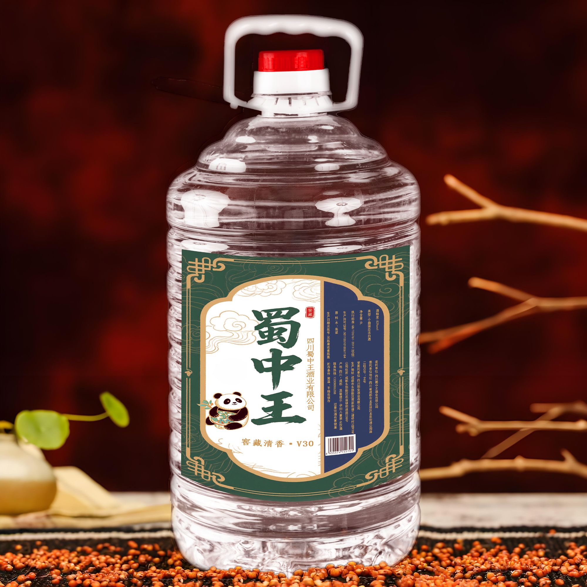 蜀中王【清香白酒V30】纯粮糯高粱酒高品质浸泡用酒5斤/10斤52%Vol
