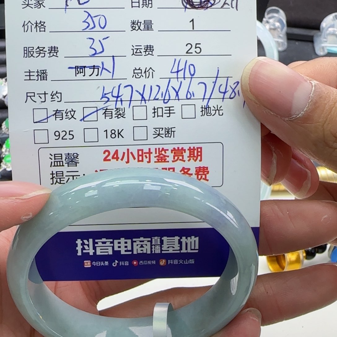 翡翠手镯未镶嵌A****姐