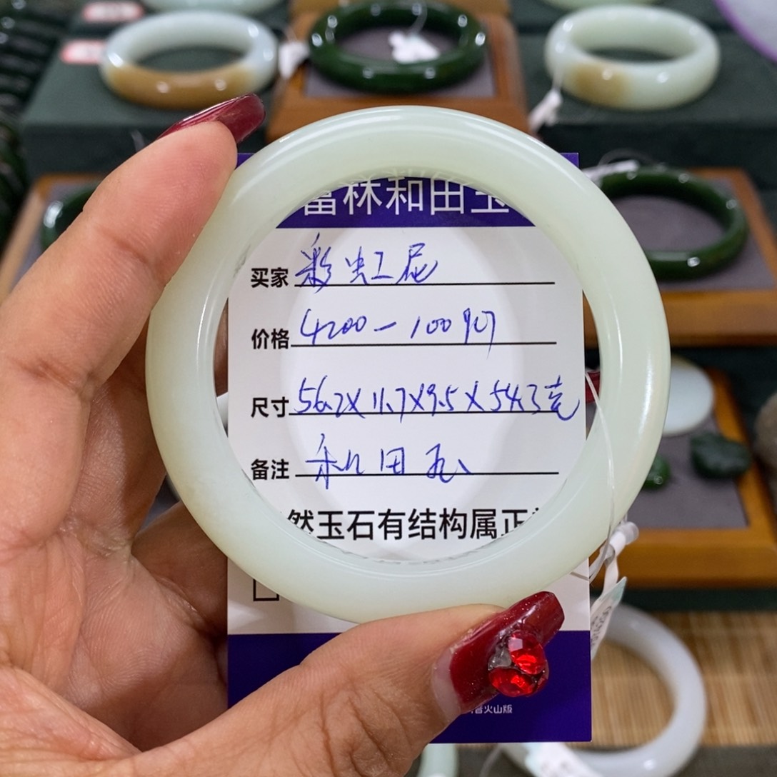 和田玉手镯未镶嵌?****?