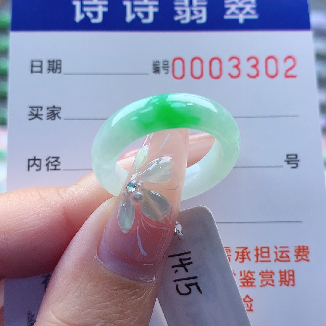 翡翠戒指未镶嵌缅甸A货