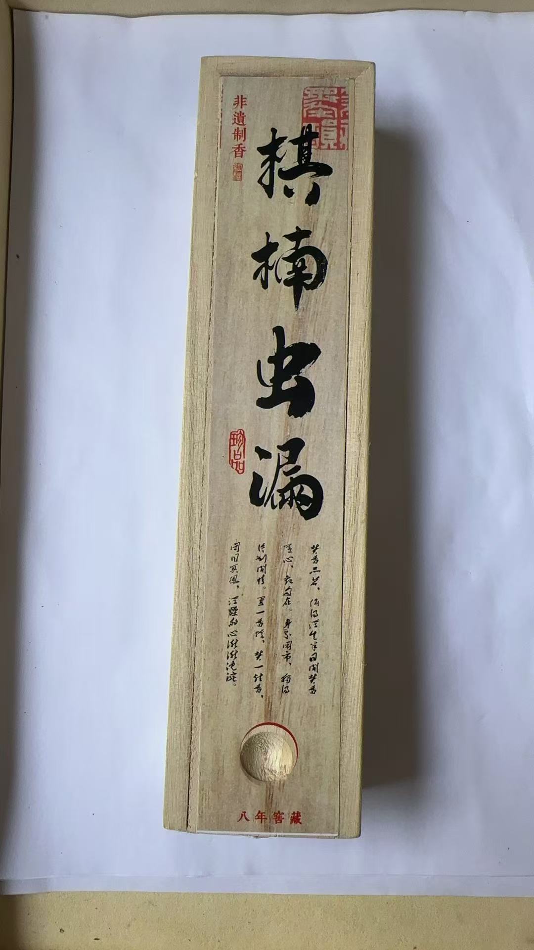 DX3+QH69线香（多样性发货）