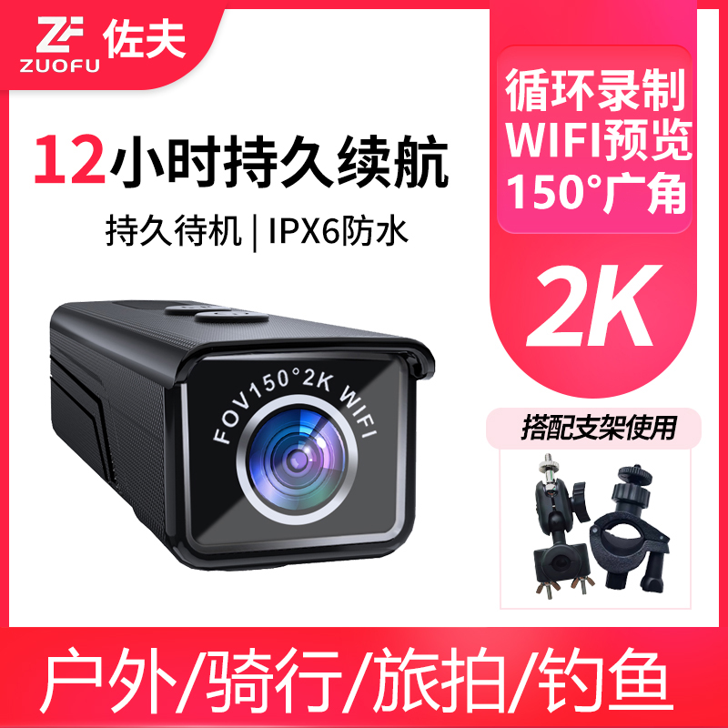 佐夫M8高清摩托车行车记录仪防水运动相机长续航随身胸前vlog相机