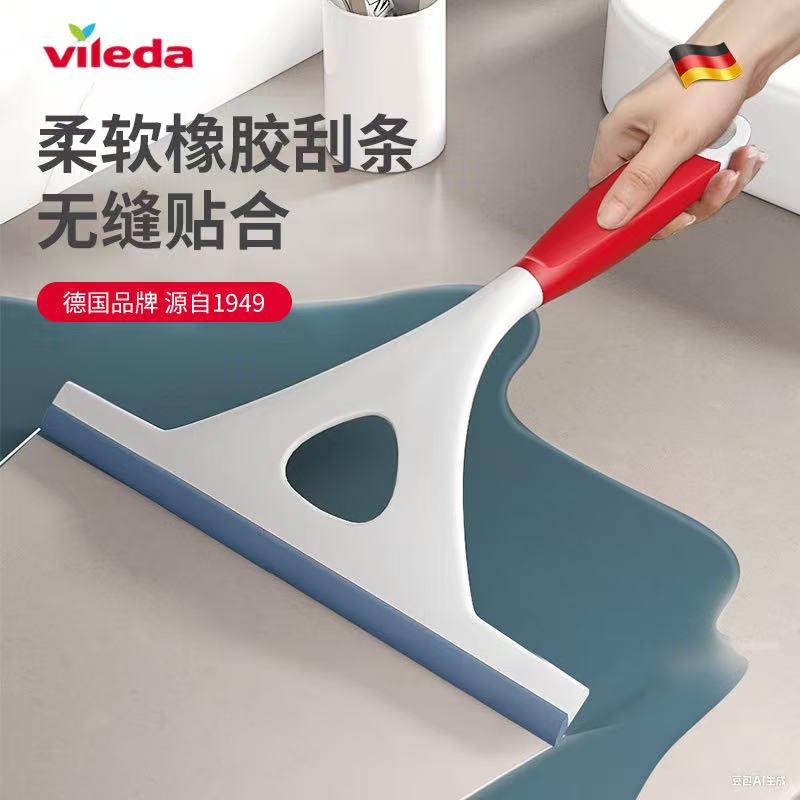 vileda微力达刮玻璃神器家用玻璃刮洗窗户专用擦窗器清洁工具