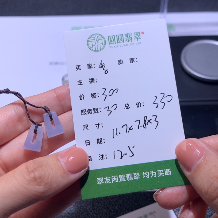 季***夏翡翠未镶嵌挂件翡翠裸石
