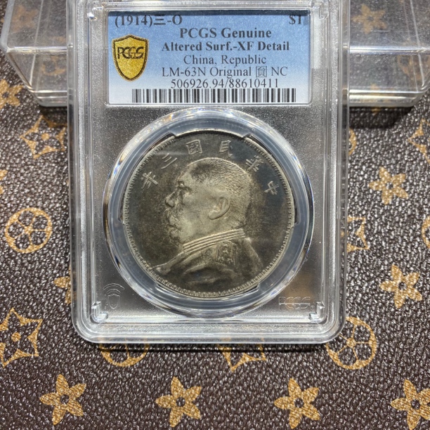 银元，PCGS三年大头0411