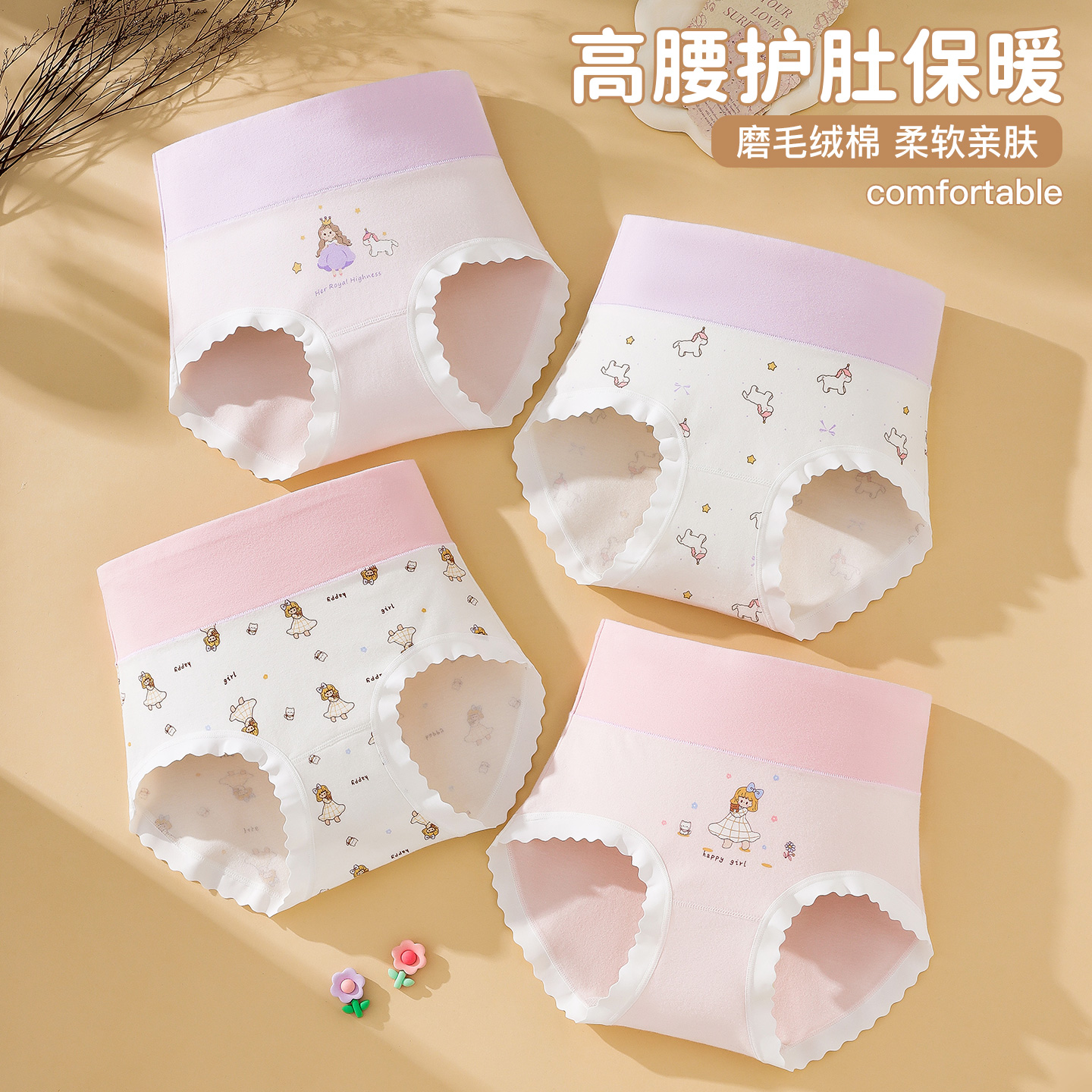 【高腰护肚】保暖纯棉100A益生菌女童四角三角裤少女发育期儿童内裤