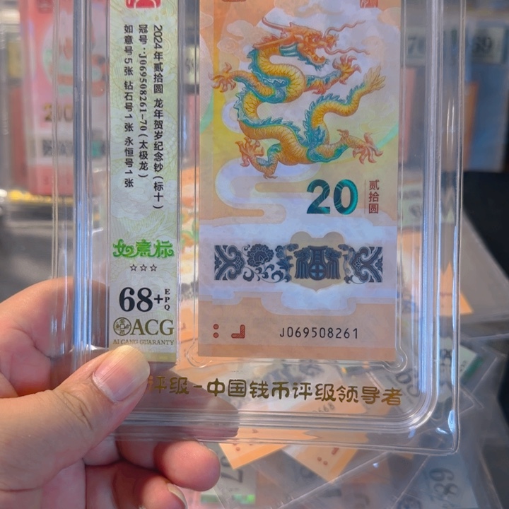塑料069508261如意标十冠军分68+