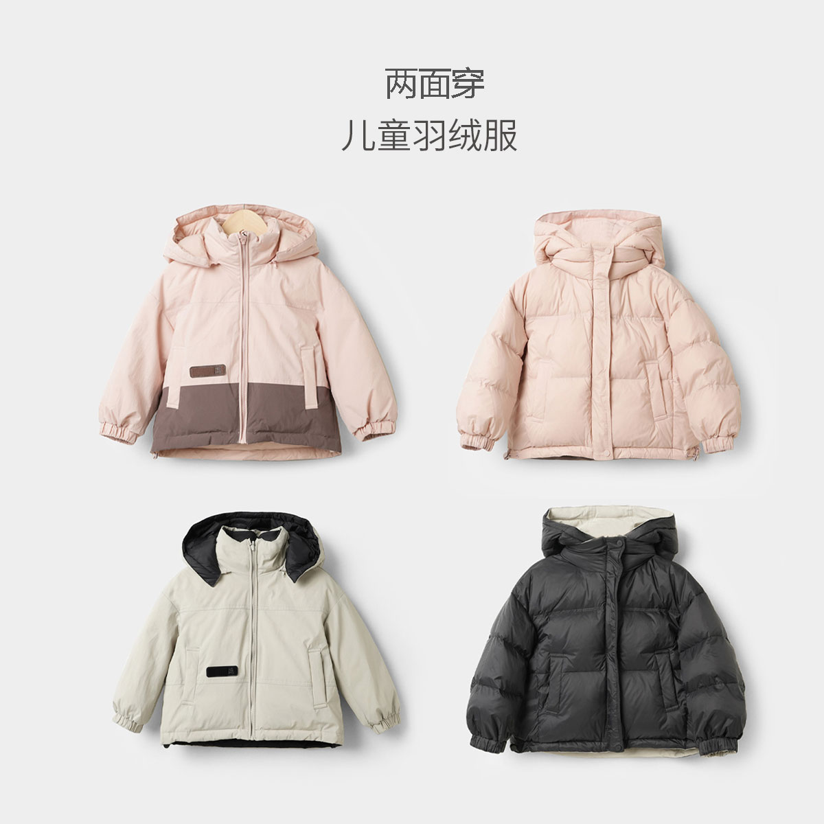 两面穿 儿童90白鸭绒羽绒服男女童外套 中大童冬款 87422
