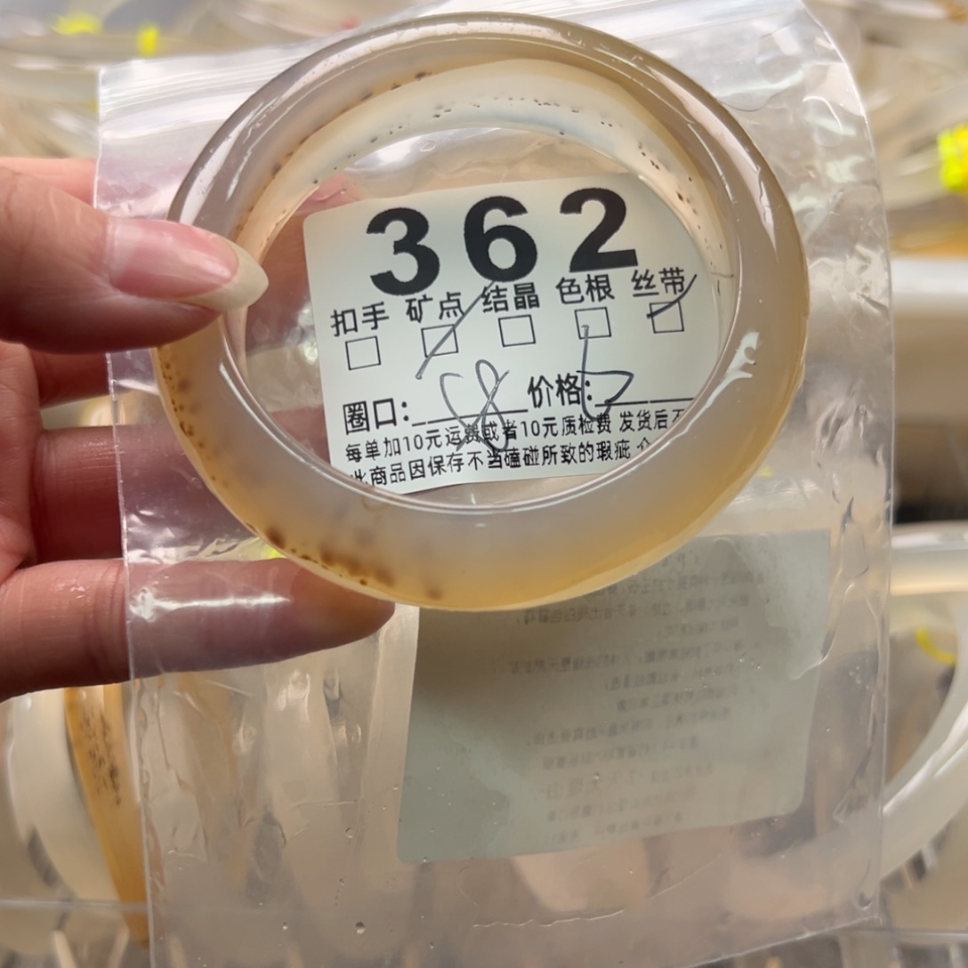 玛瑙/玉髓未镶嵌手镯362