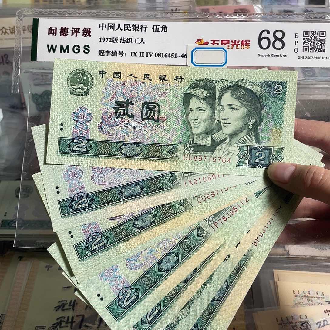 80年2元。十枚散张。 全新原票。保真