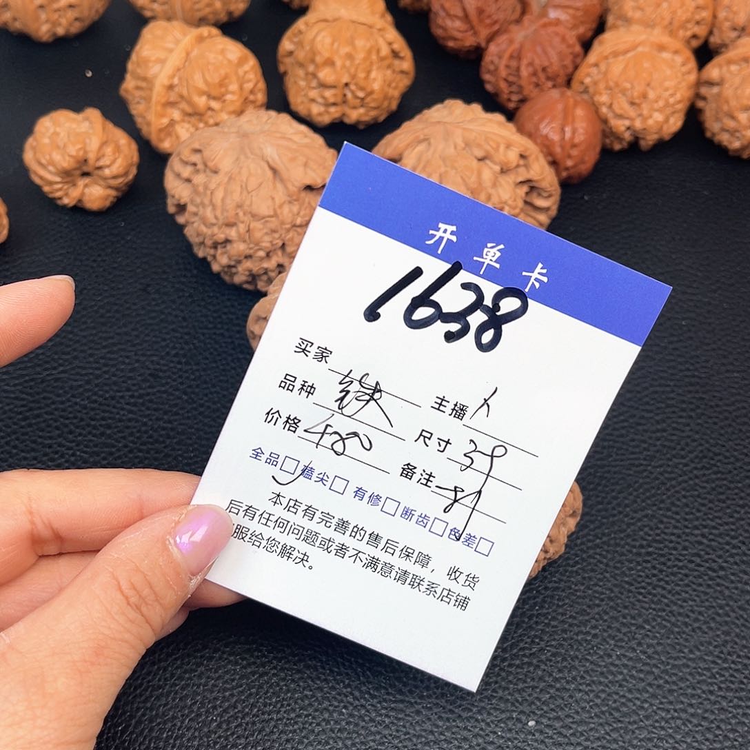 文玩核桃吊坠铁锤39尺。 无刀修1638