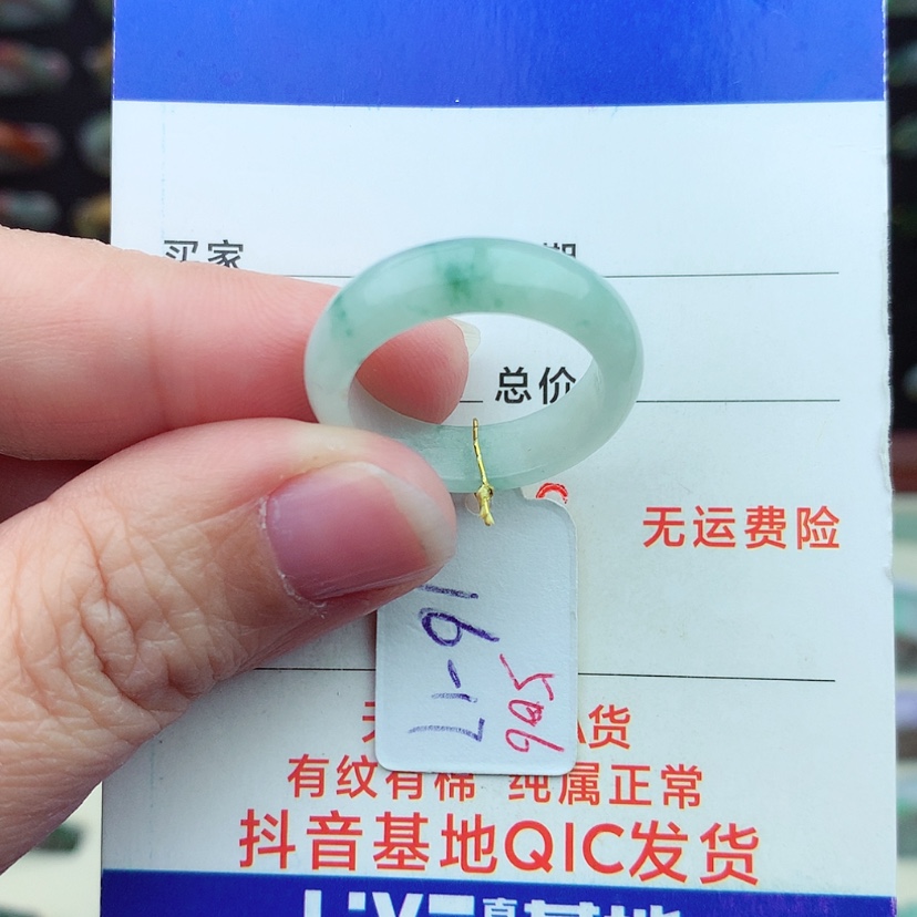 【闪购商品】翡翠戒指未镶嵌）
