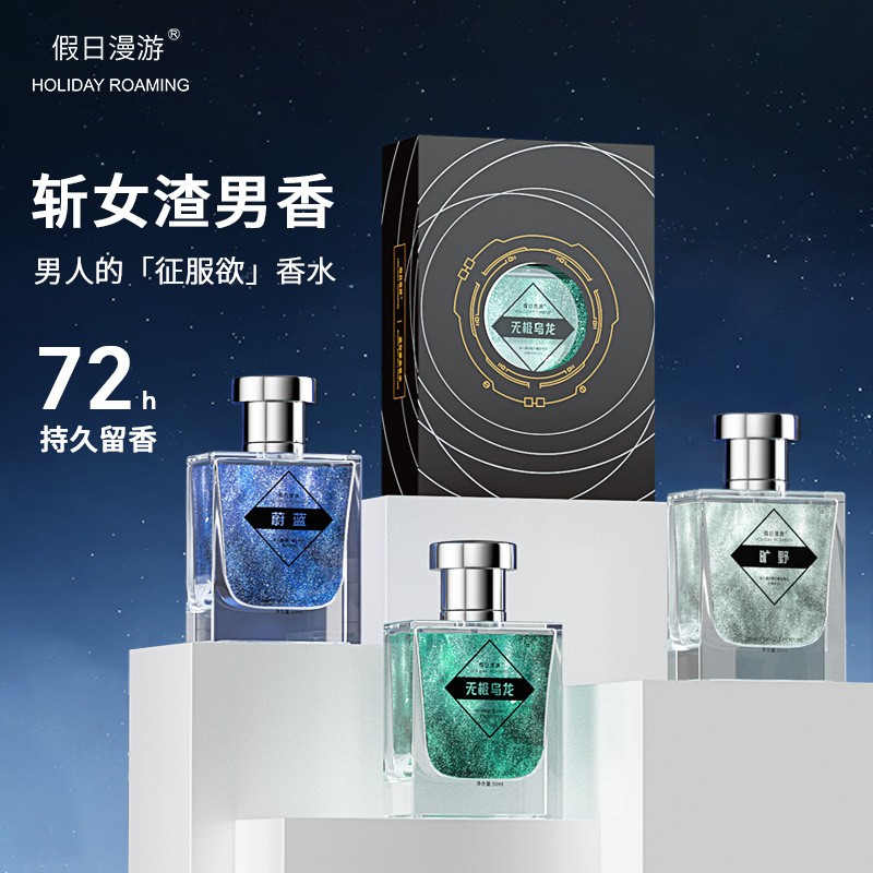 男士蔚蓝鎏金持久留香淡香水礼盒魅力男神木质香水女士套盒学生