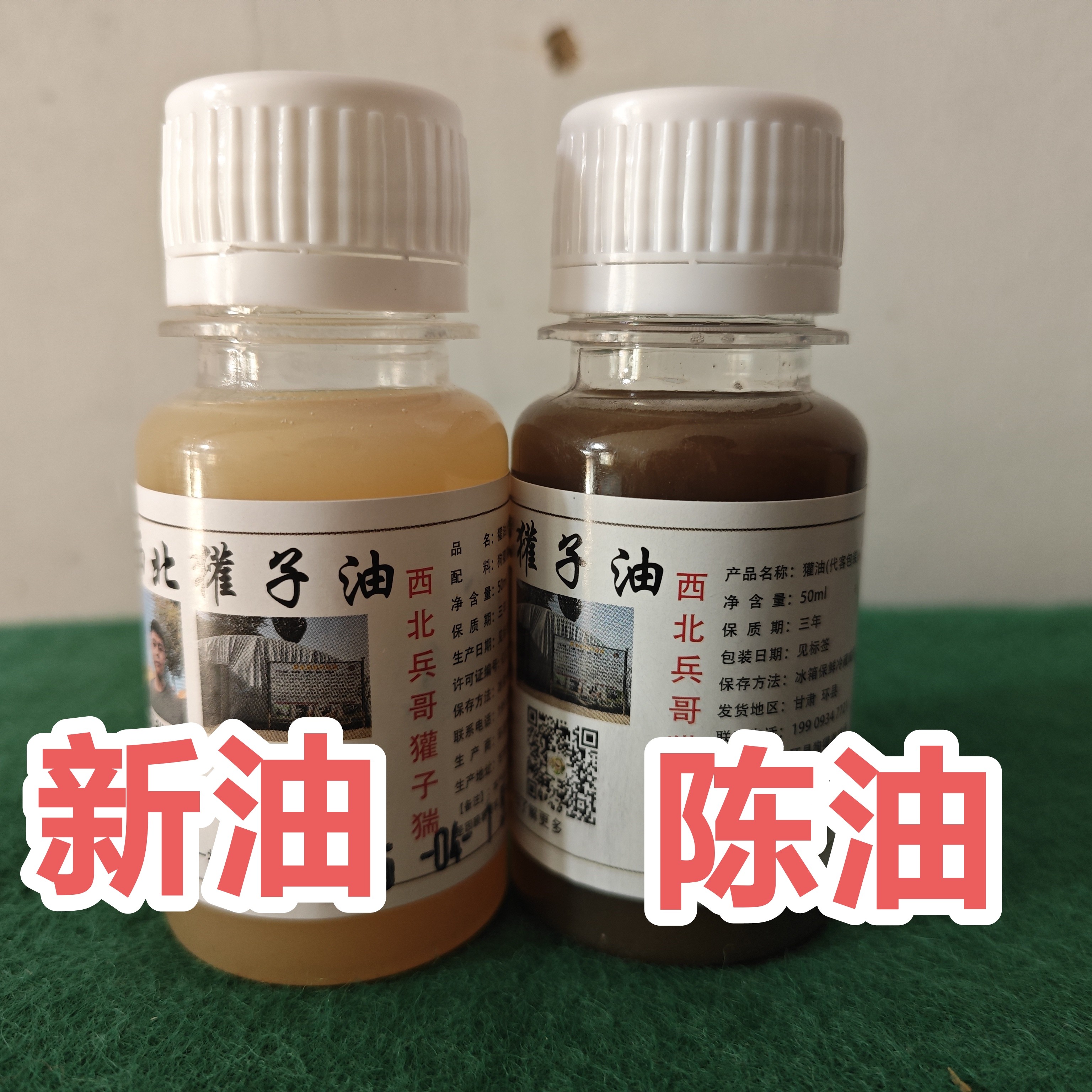 16年家中老人埋地里的獾油，九年时间了，老獾子油狗獾陈油