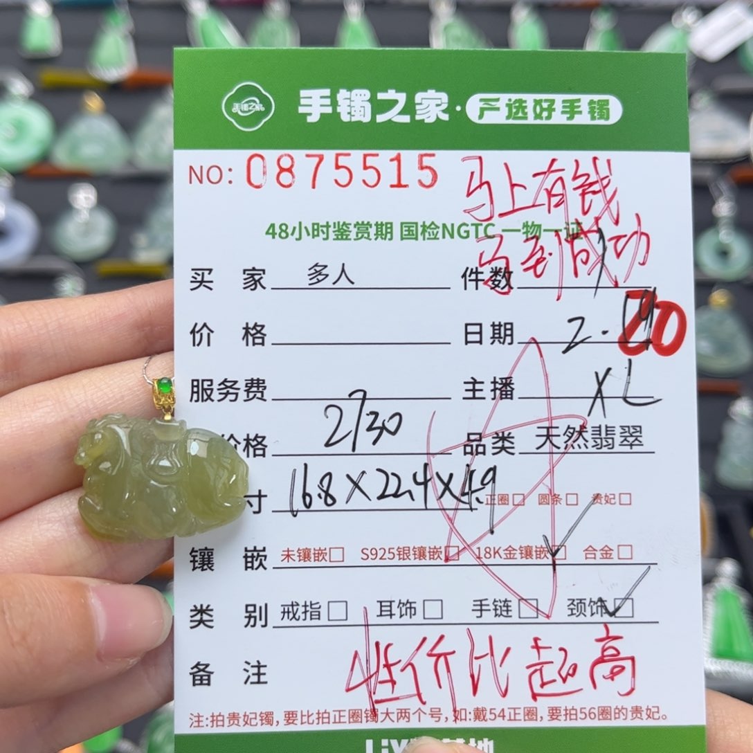 【闪购商品】翡翠颈饰18K金镶嵌多人