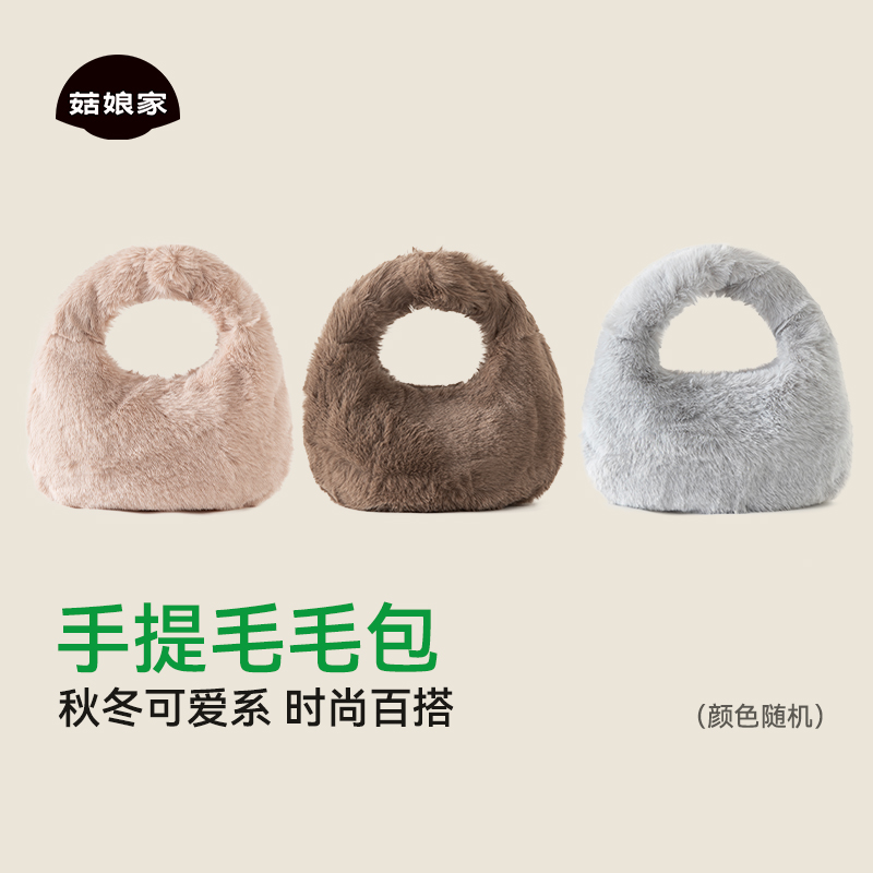 毛绒包包休闲百搭