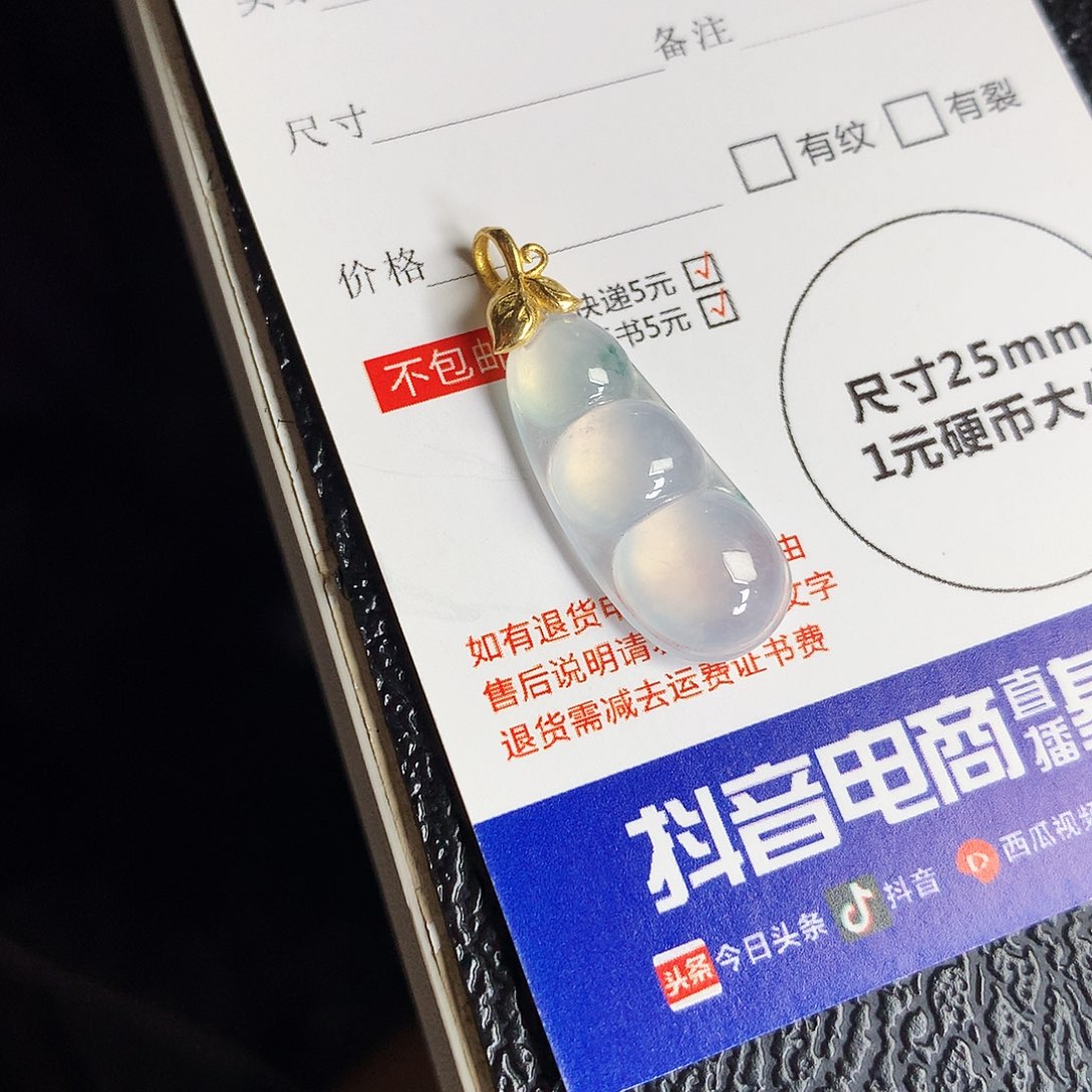 吊坠(不含链)18K金镶嵌翡翠豆子