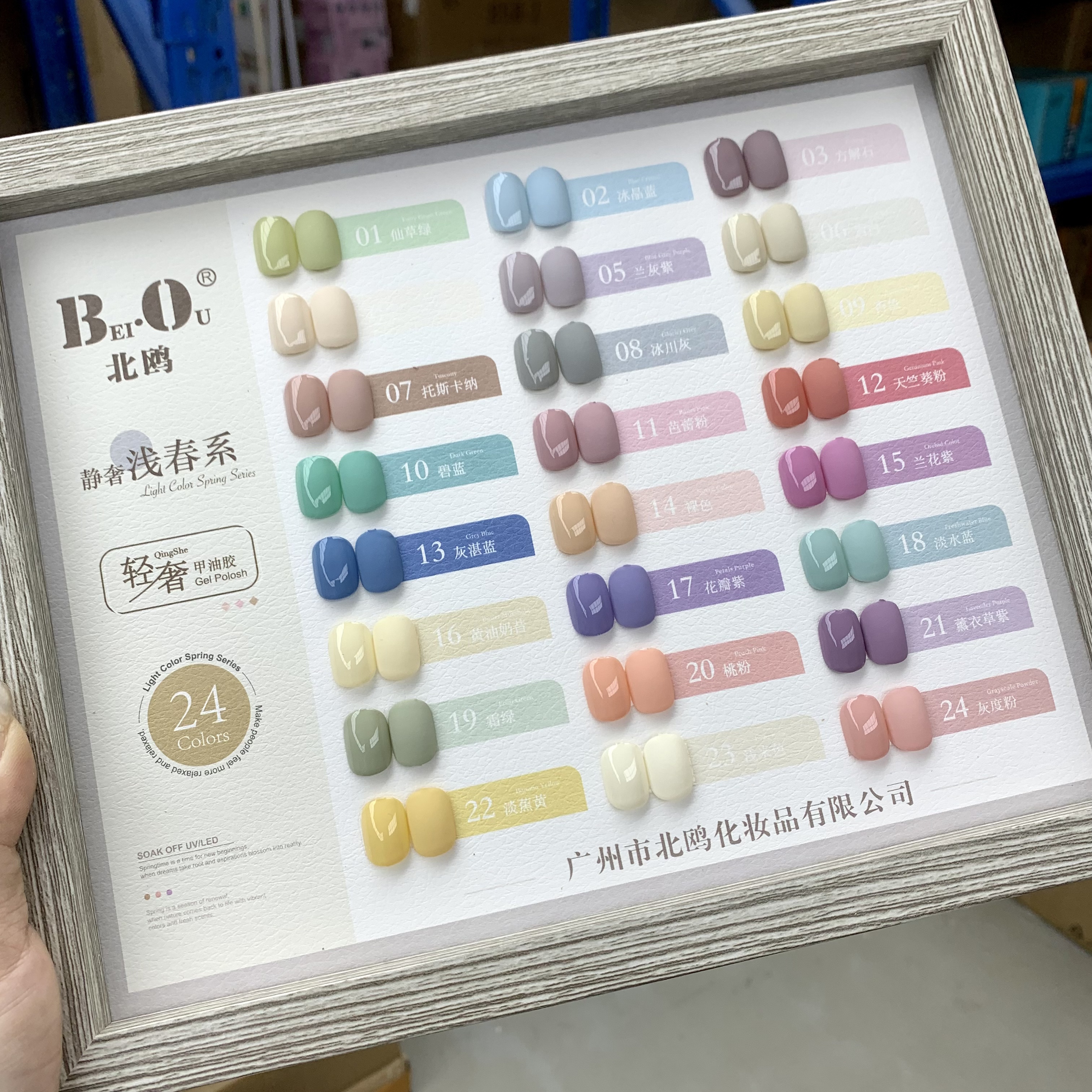 希妹美甲 北鸥24色轻奢浅春马卡龙送涂好色板