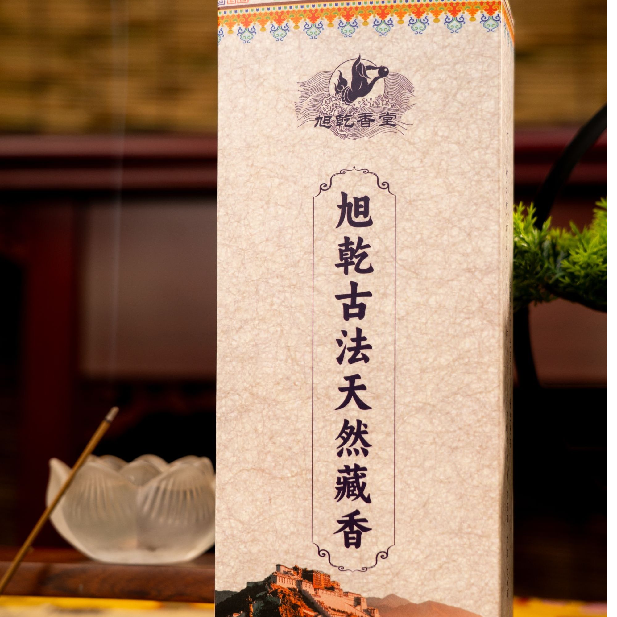 旭乾古法藏香【混合装】纯天然西藏手工传承熏香静心家用卧香室内