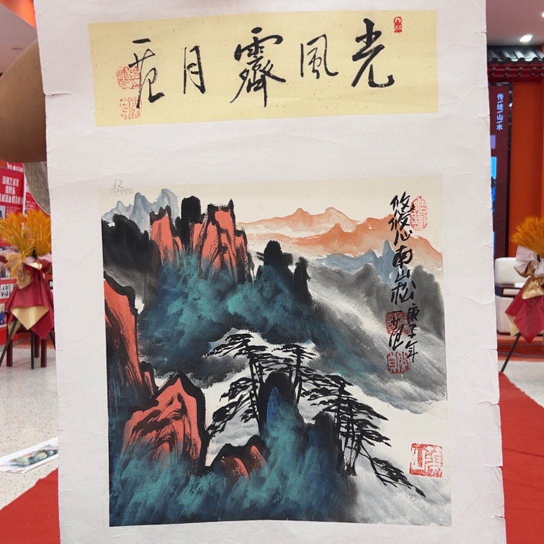 国画姜国华展览原作