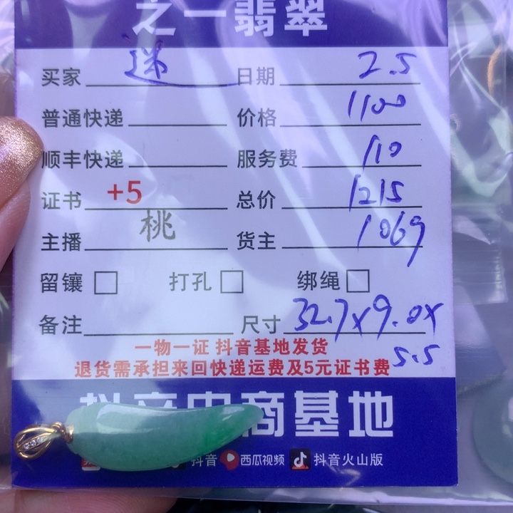 翡翠颈饰18K金镶嵌迷**返