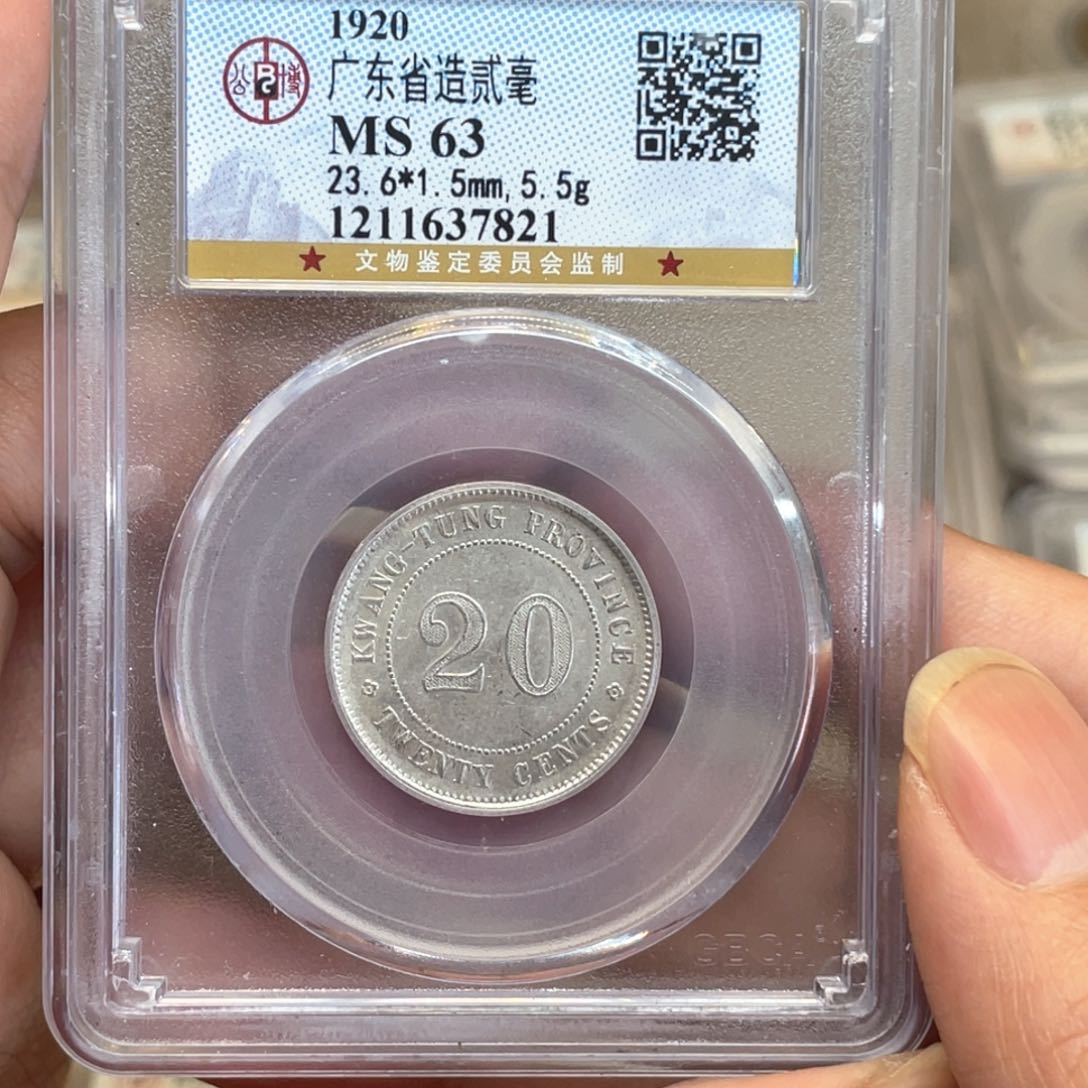 银古钱币一枚图片品相