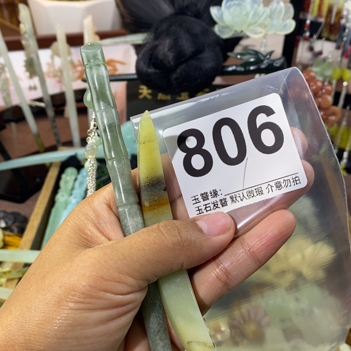 素***L蛇纹石玉未镶嵌发饰