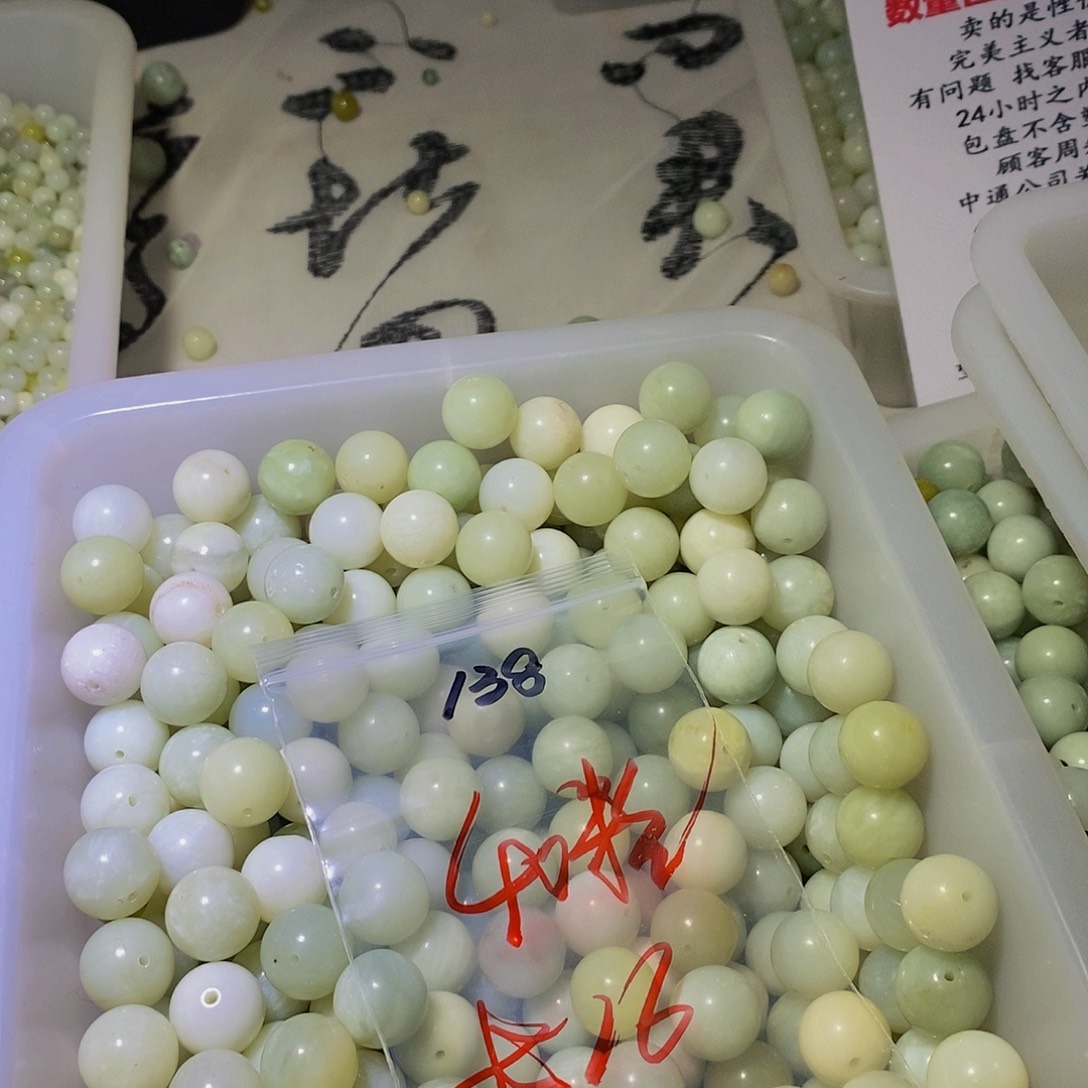 蛇纹石玉其他合金139